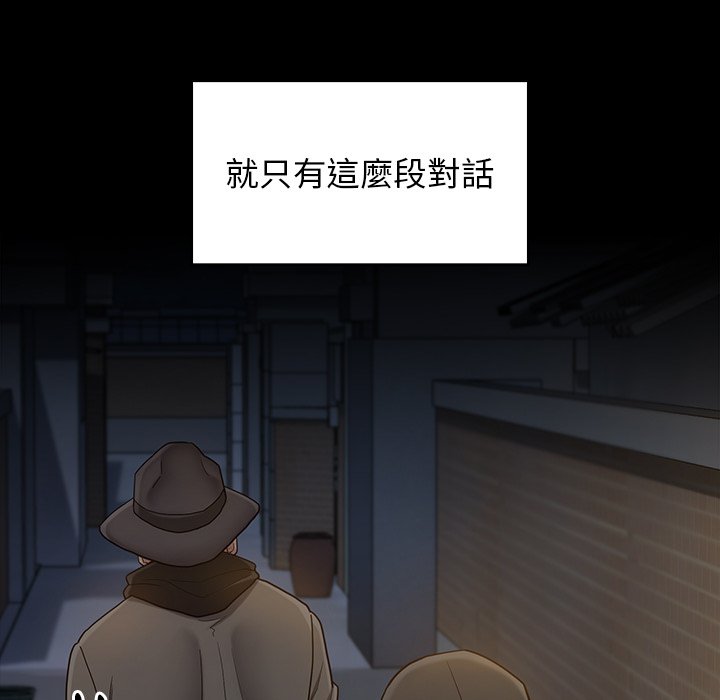 第48话 - 第90.jpg页