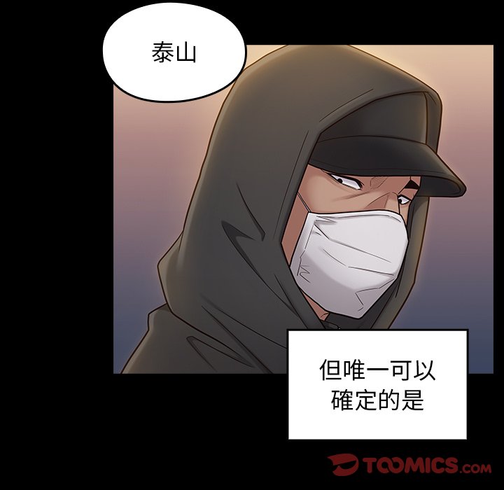 第48话 - 第93.jpg页