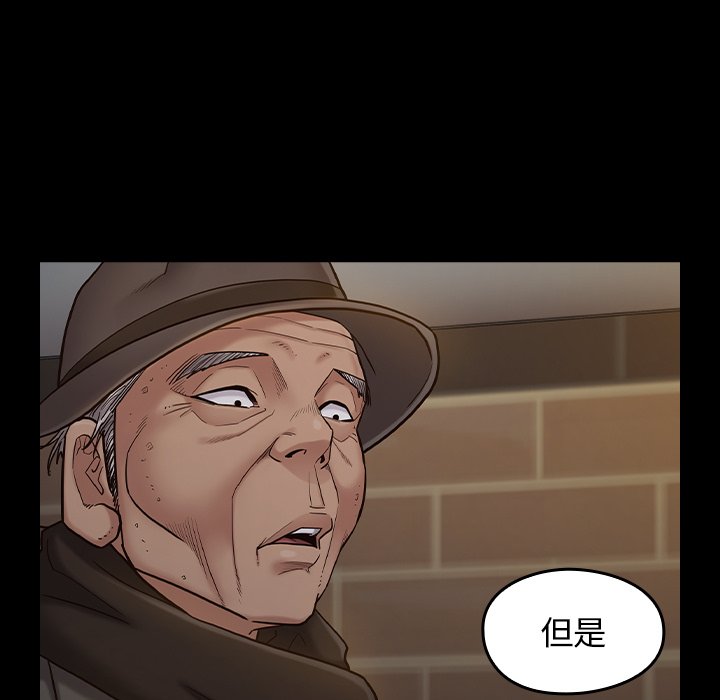 第48话 - 第98.jpg页