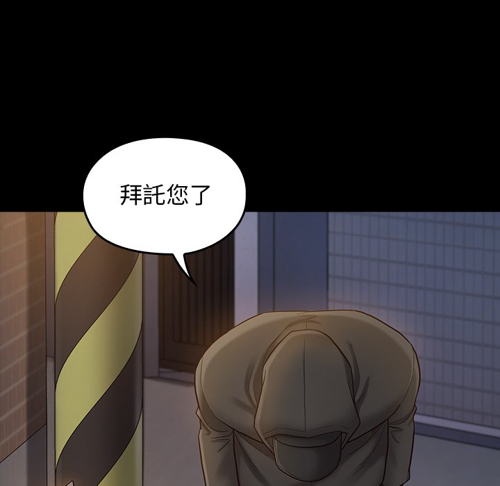 第48话 - 第101.jpg页