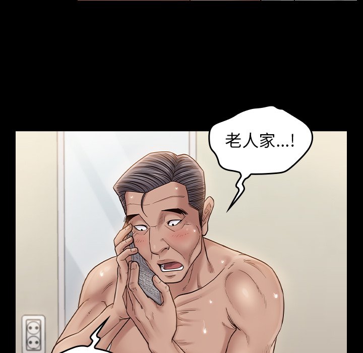 第48话 - 第114.jpg页