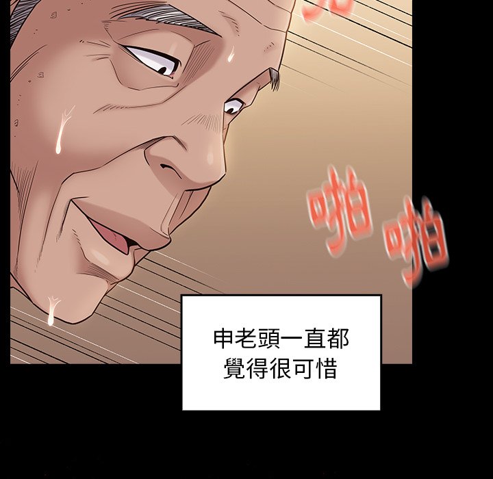 第48话 - 第124.jpg页