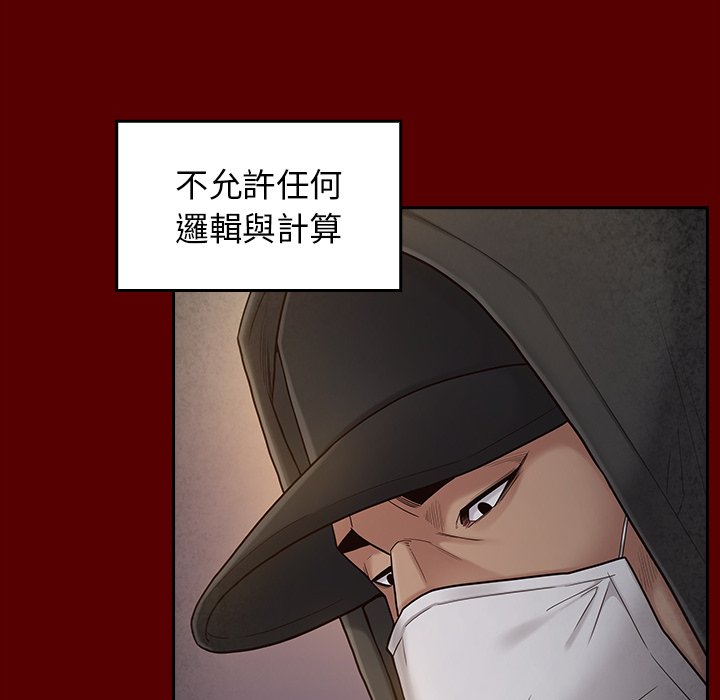 第48话 - 第131.jpg页