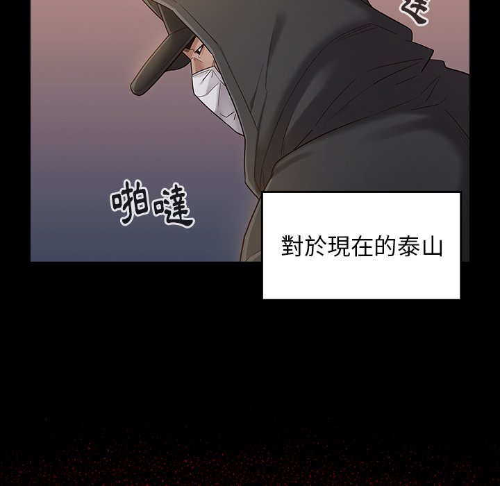 第48话 - 第139.jpg页