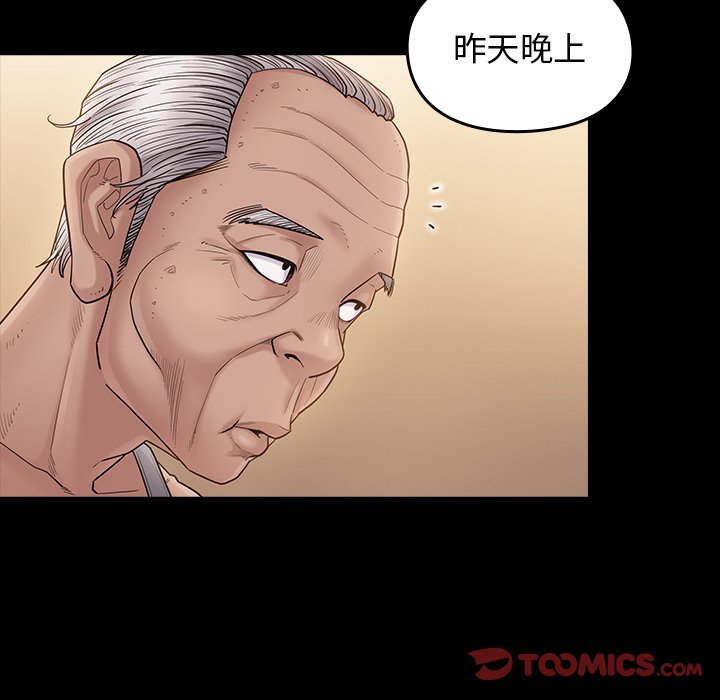 第49话 - 第9.jpg页