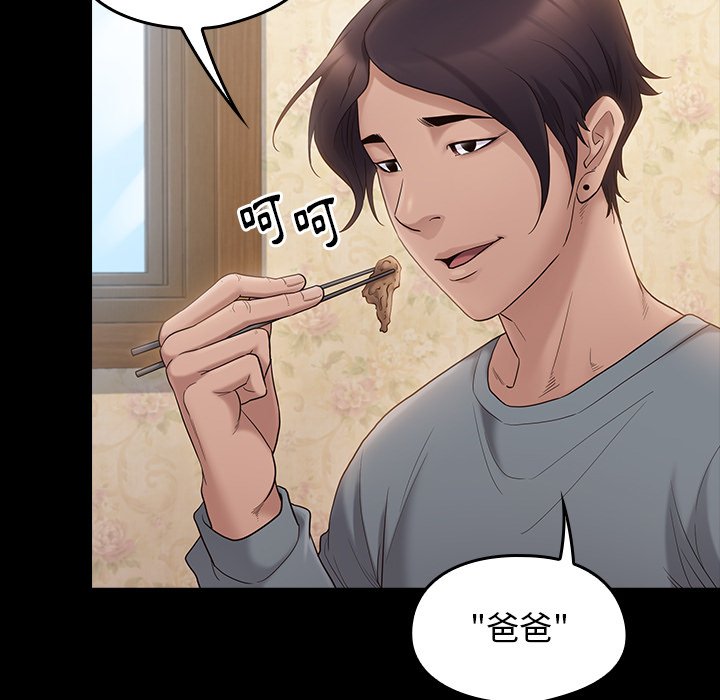 第49话 - 第38.jpg页