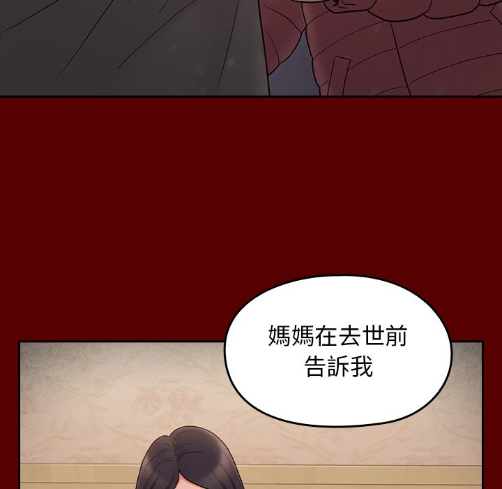 第49话 - 第88.jpg页