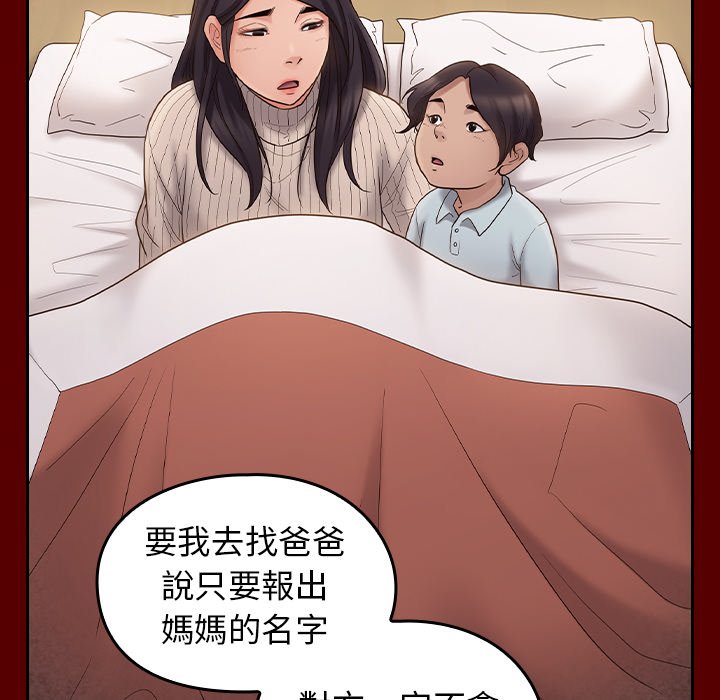 第49话 - 第89.jpg页