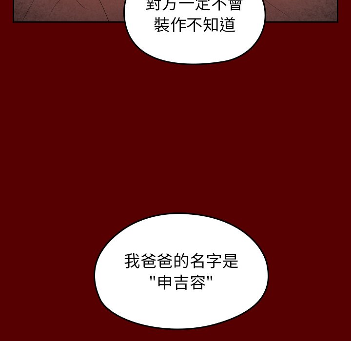 第49话 - 第90.jpg页