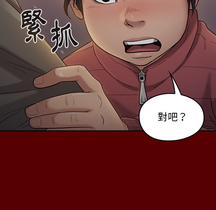 第49话 - 第92.jpg页