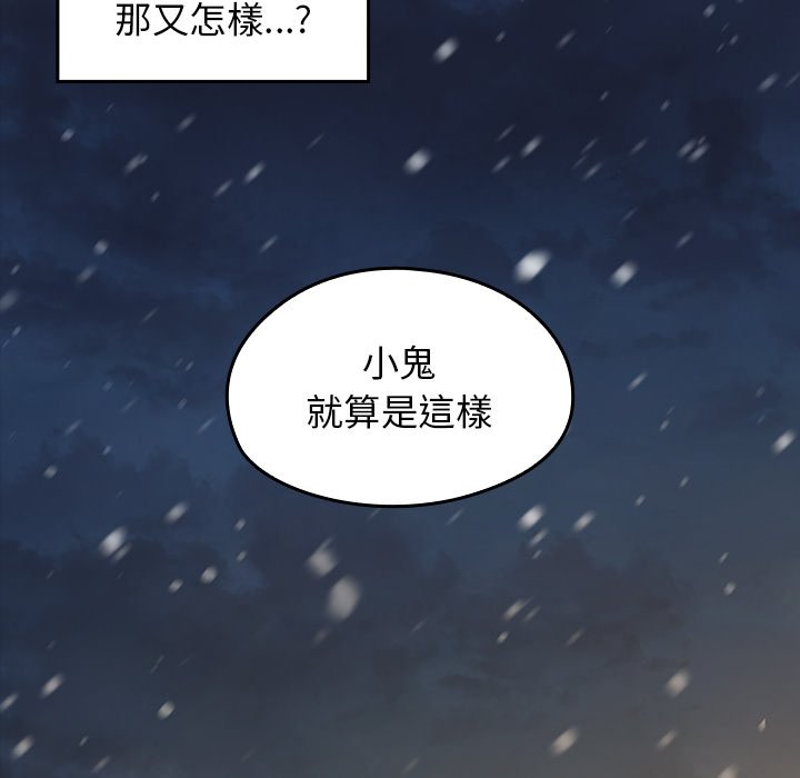 第49话 - 第96.jpg页