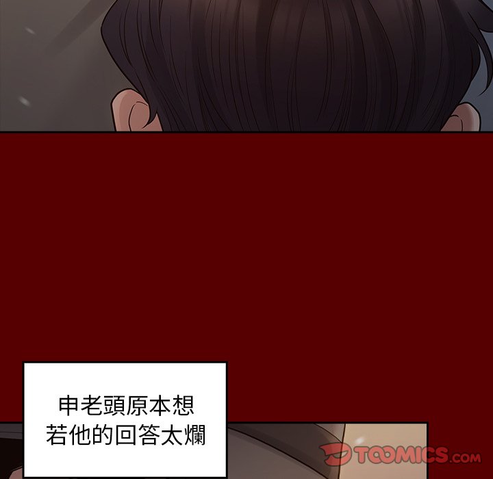 第49话 - 第99.jpg页