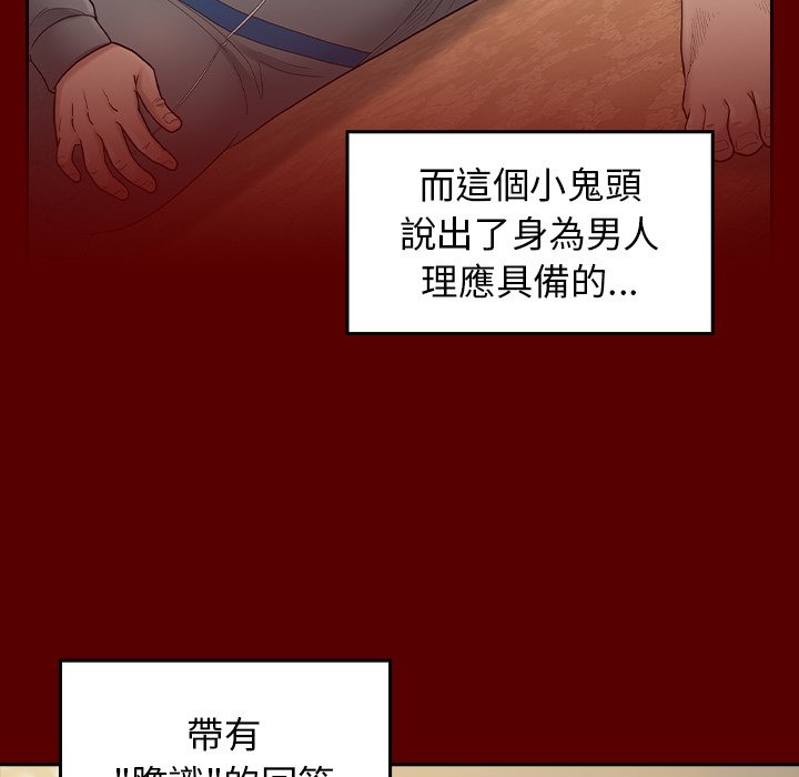 第49话 - 第104.jpg页