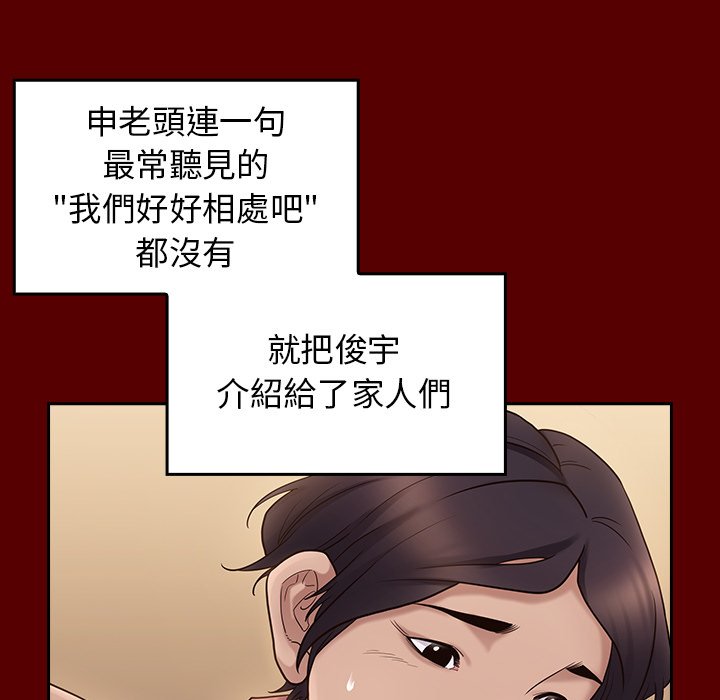 第49话 - 第112.jpg页