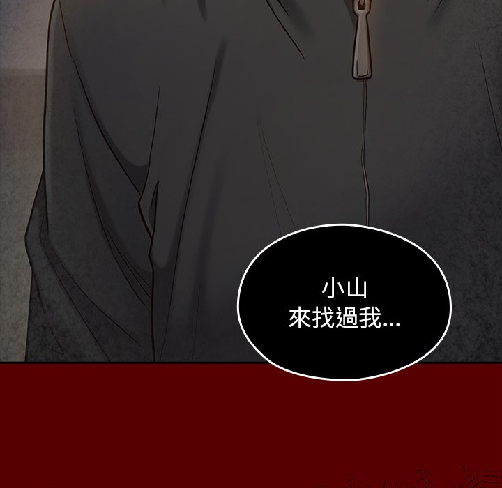 第49话 - 第140.jpg页