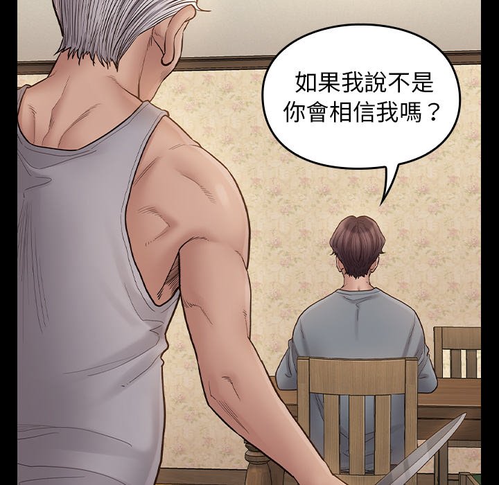 第50话 - 第13.jpg页