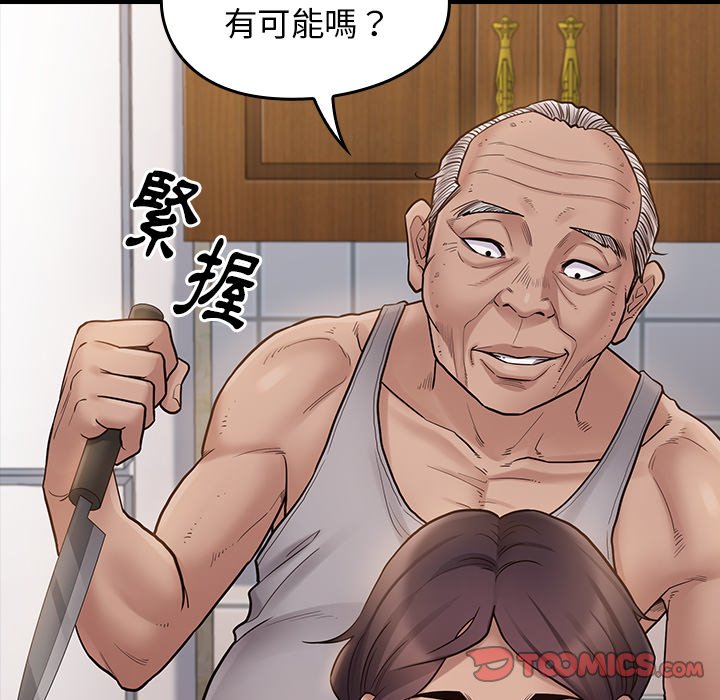 第50话 - 第16.jpg页