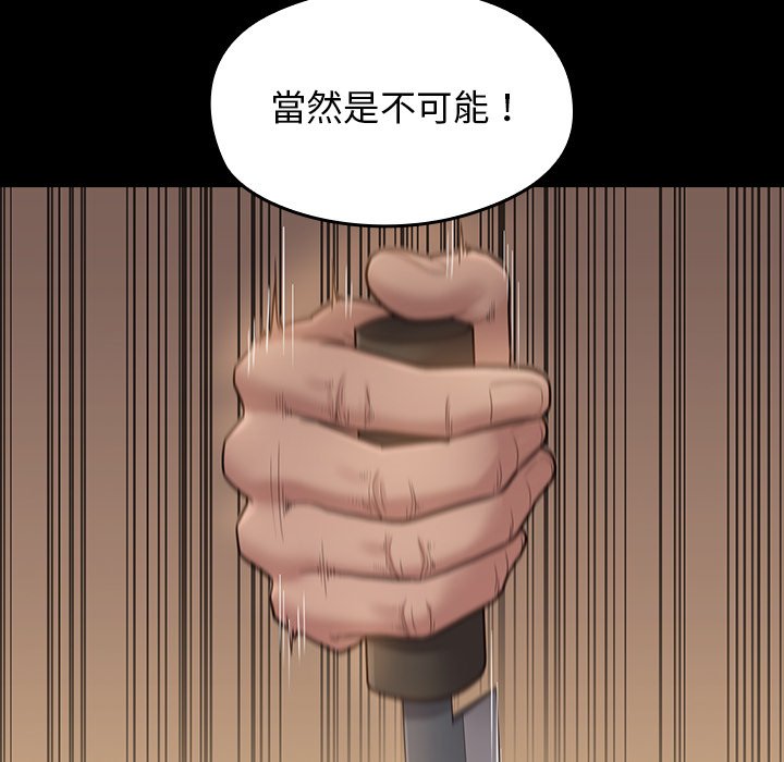 第50话 - 第18.jpg页