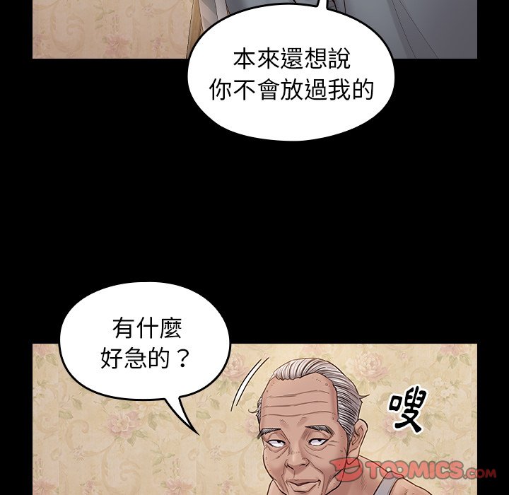第50话 - 第28.jpg页