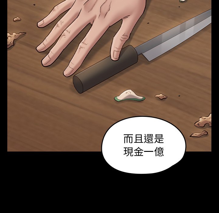 第50话 - 第59.jpg页