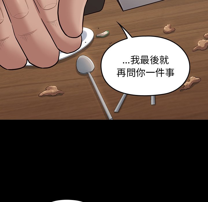 第50话 - 第73.jpg页
