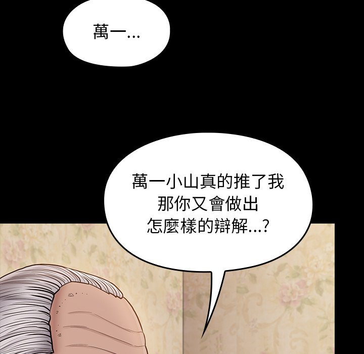第50话 - 第74.jpg页