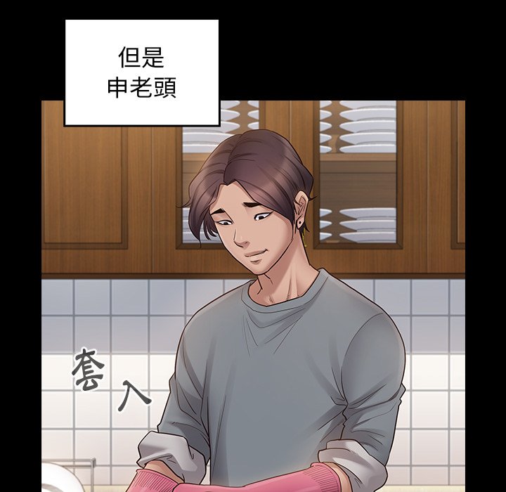 第50话 - 第86.jpg页
