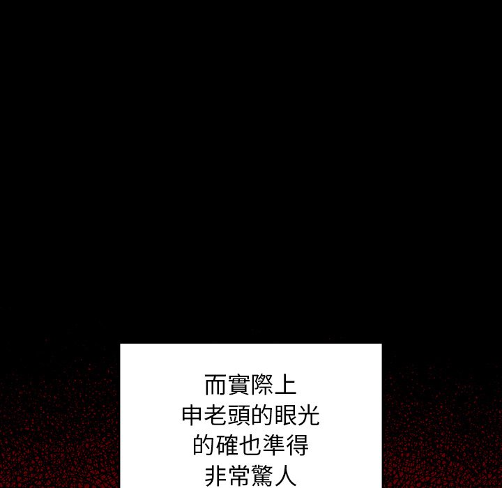 第50话 - 第90.jpg页