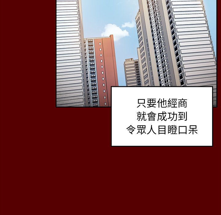 第50话 - 第92.jpg页