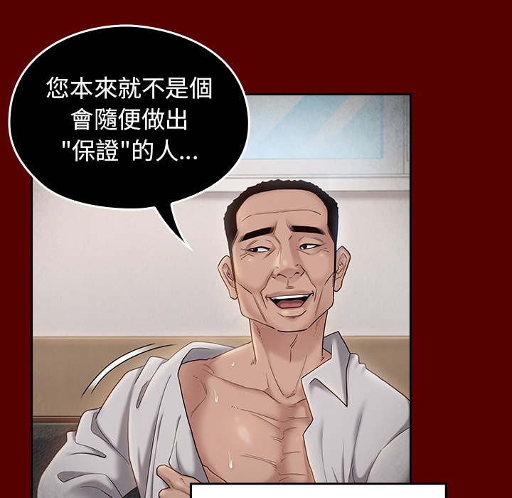 第50话 - 第93.jpg页