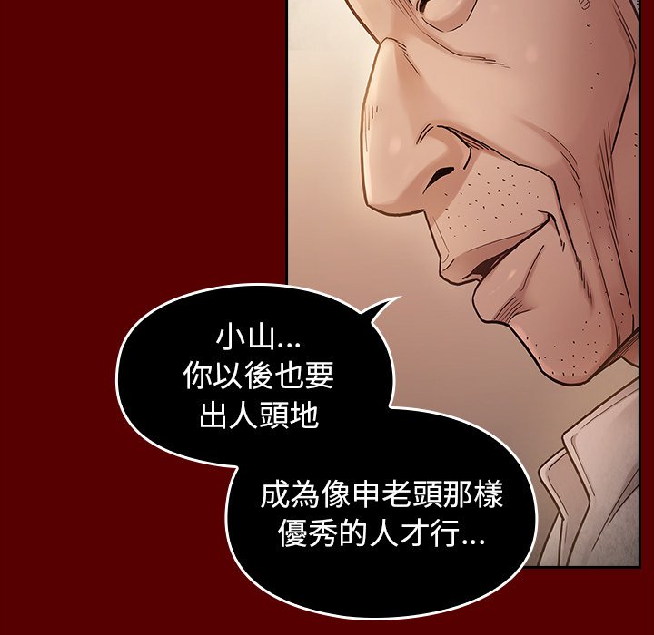 第50话 - 第95.jpg页