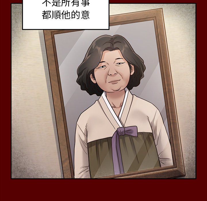 第50话 - 第99.jpg页