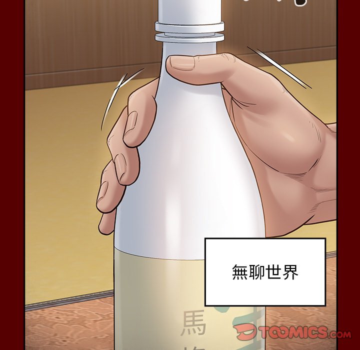 第50话 - 第112.jpg页