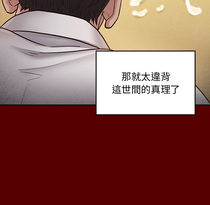 第50话 - 第159.jpg页