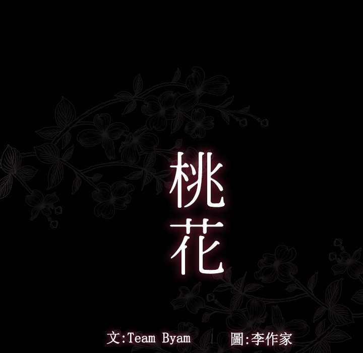 第51话 - 第13.jpg页