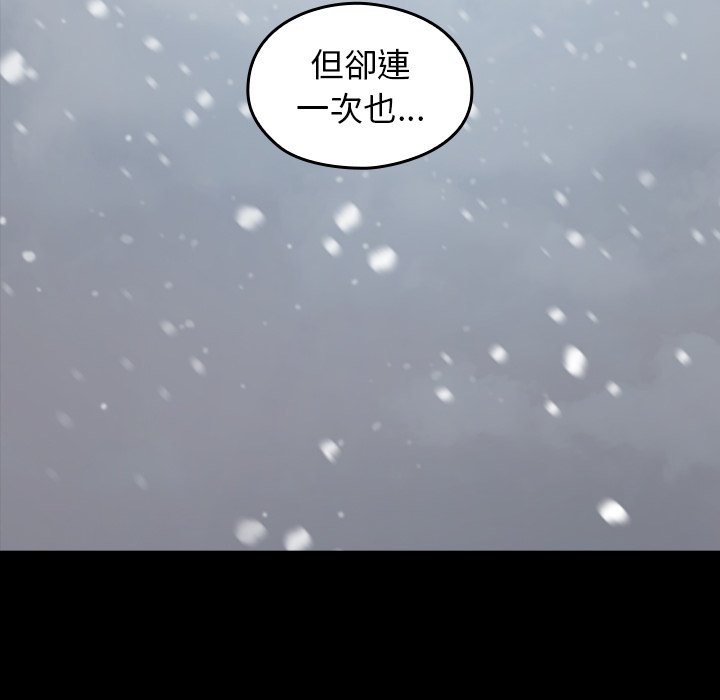 第51话 - 第29.jpg页