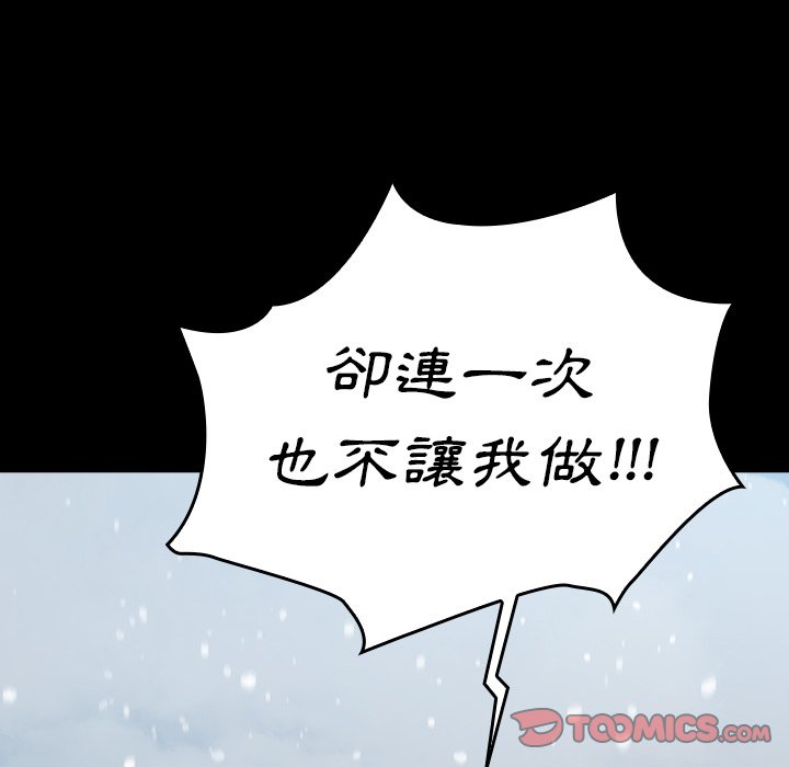 第51话 - 第30.jpg页