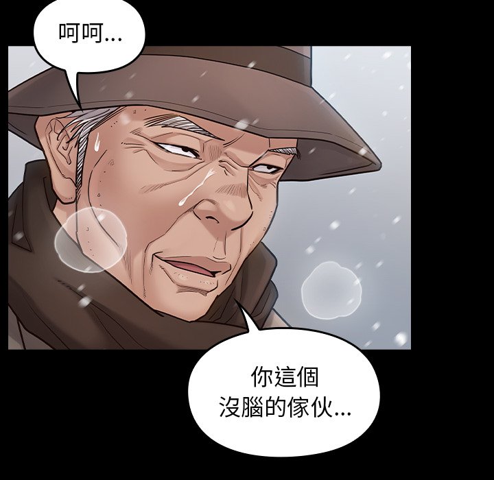 第51话 - 第33.jpg页