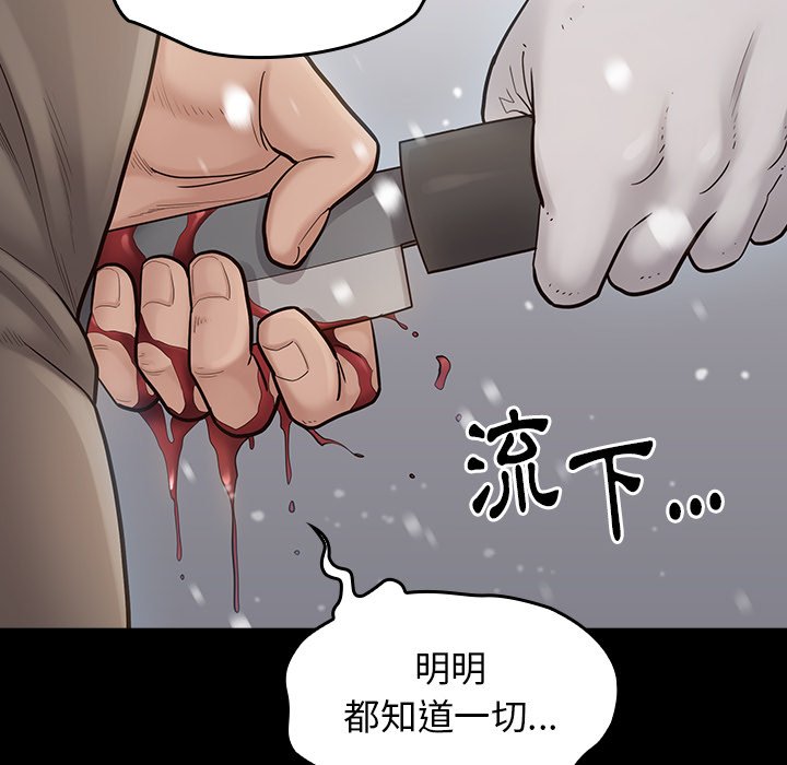 第51话 - 第41.jpg页