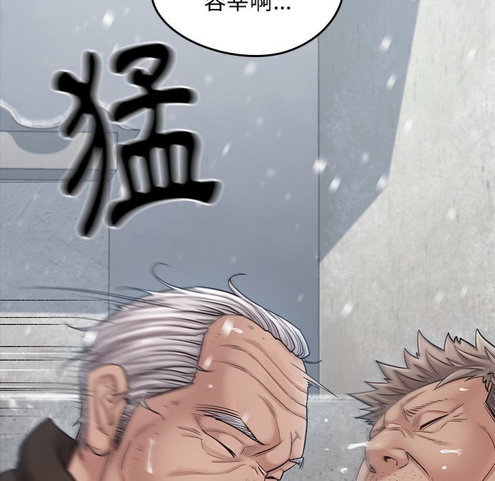 第51话 - 第43.jpg页