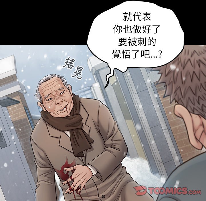 第51话 - 第48.jpg页