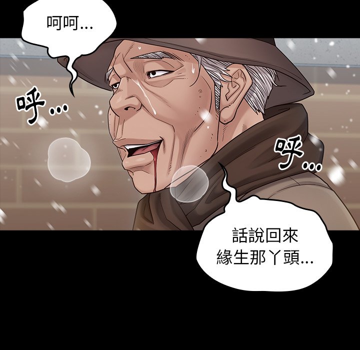 第51话 - 第79.jpg页