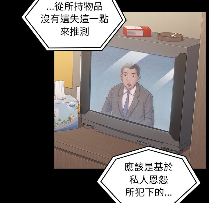 第51话 - 第121.jpg页