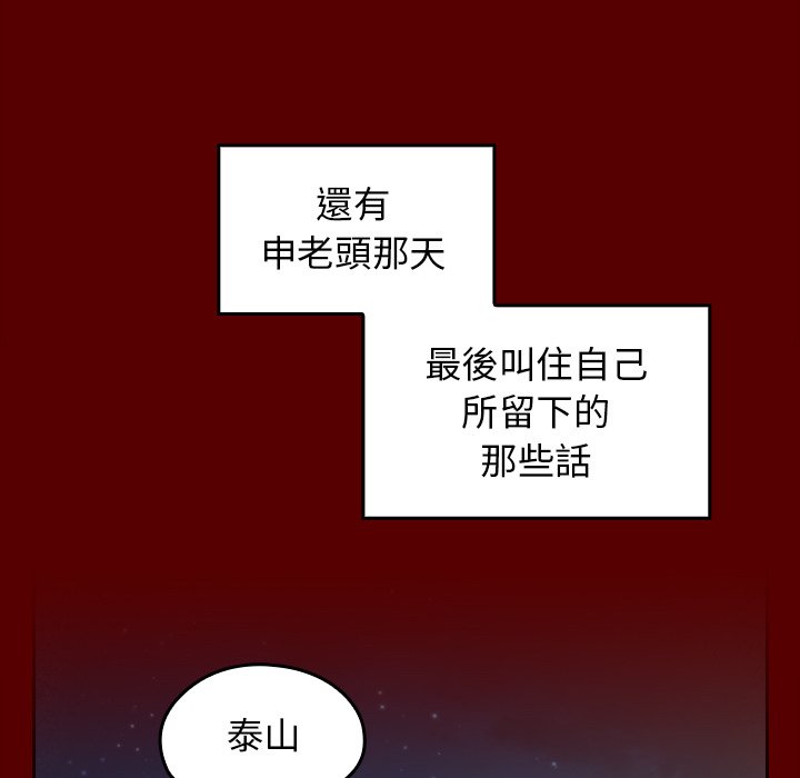 第51话 - 第130.jpg页