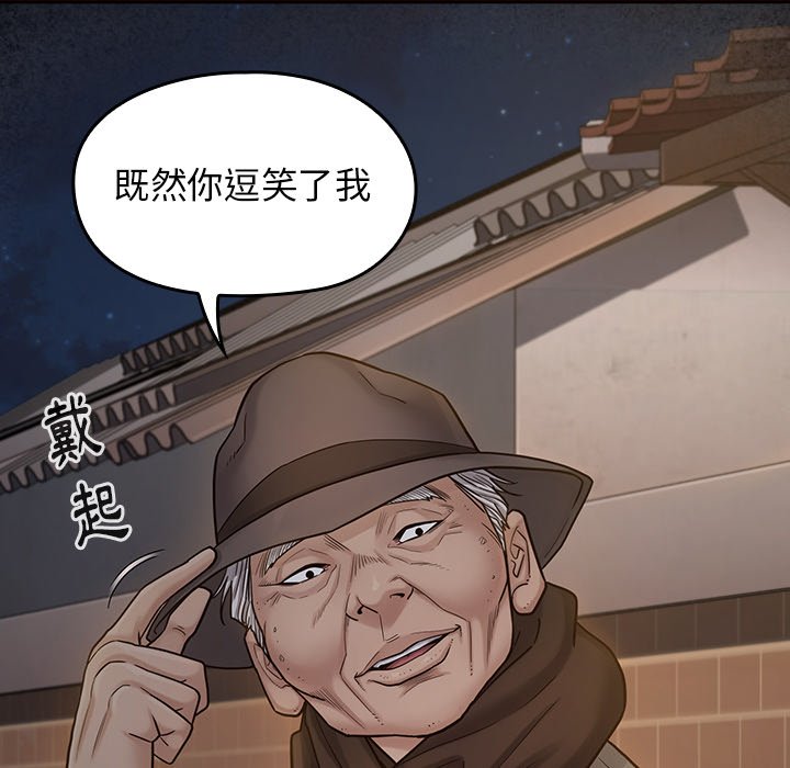 第51话 - 第133.jpg页
