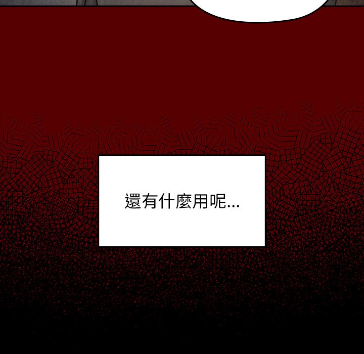 第51话 - 第135.jpg页