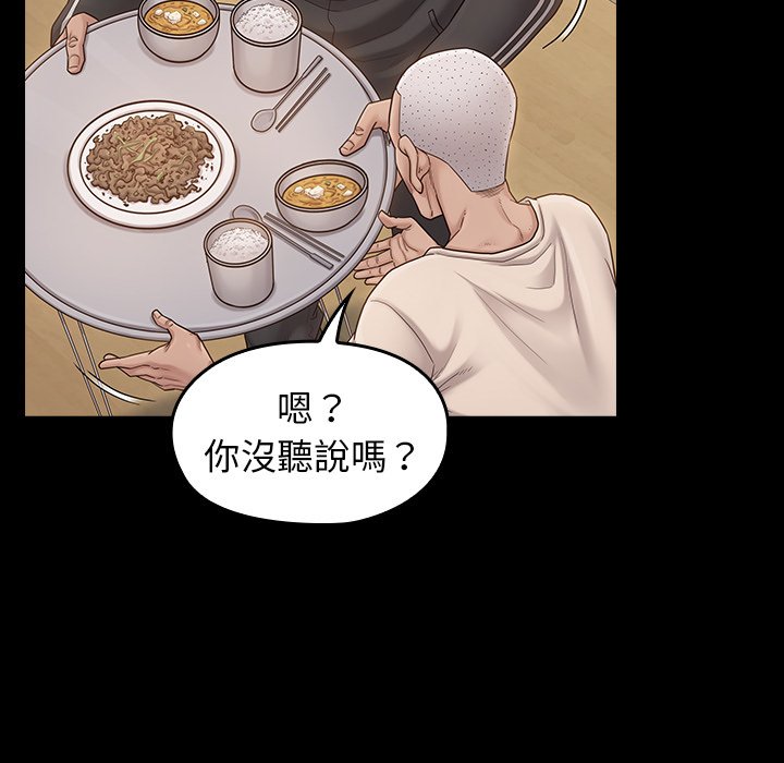 第51话 - 第139.jpg页