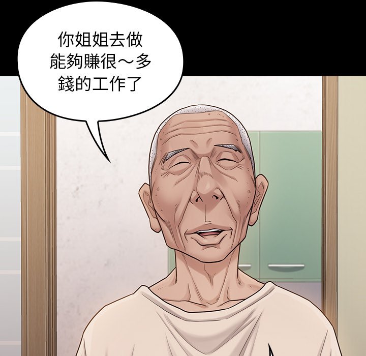 第51话 - 第140.jpg页