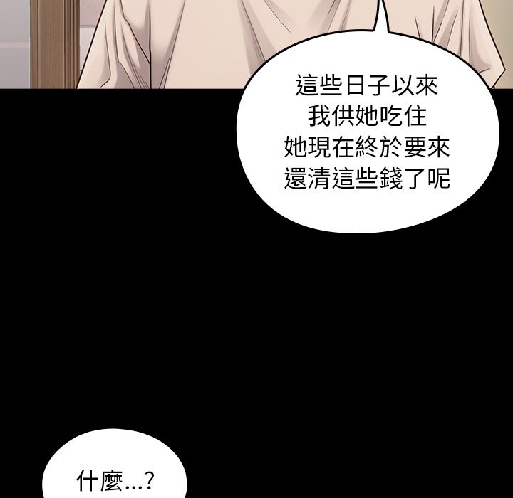 第51话 - 第141.jpg页