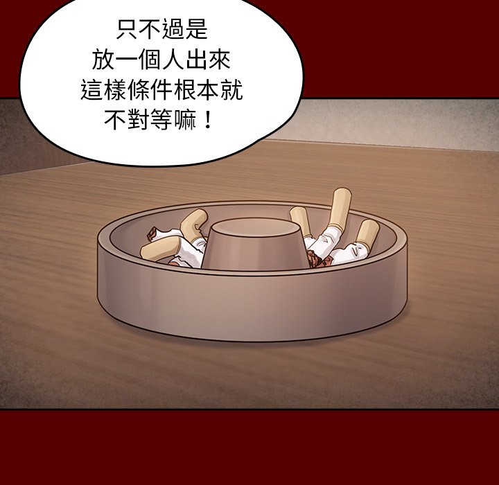 第51话 - 第154.jpg页